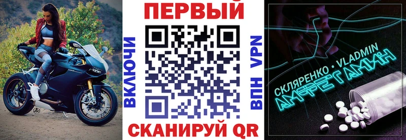 Купить  Белокуриха  АМФЕТАМИН 98% 