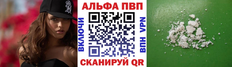 APVP VHQ  Купить закладки  Белокуриха 