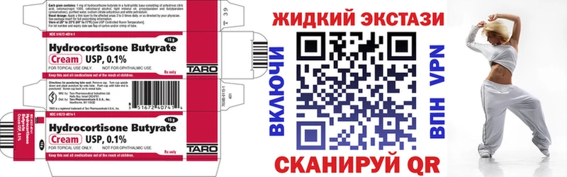Бутират жидкий экстази  Купить  Белокуриха 