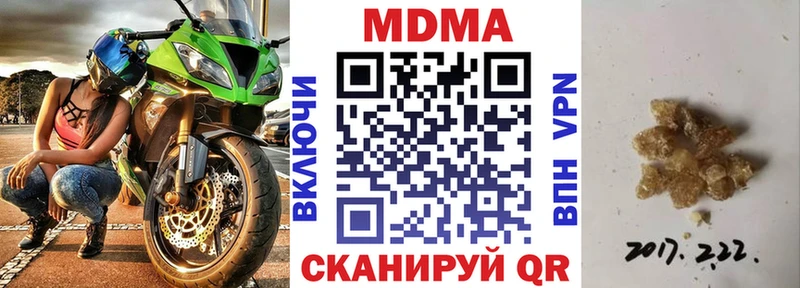Купить закладки  Белокуриха  MDMA VHQ 