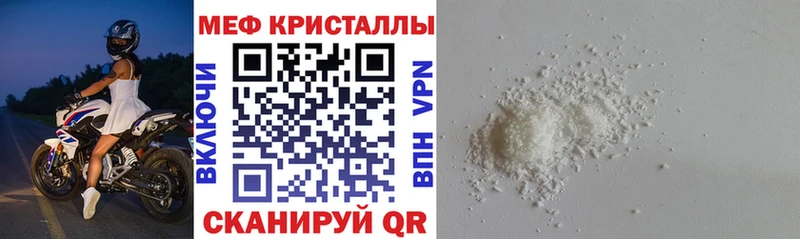Купить где  Белокуриха  Меф кристаллы 