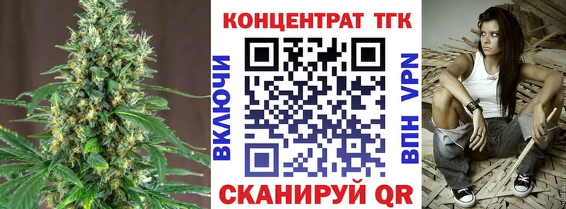 Дистиллят ТГК Wax  Купить где  Белокуриха 